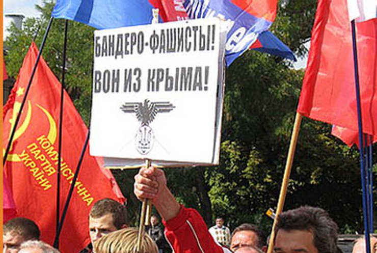 В Крыму подрались сторонники УПА и "левые"
