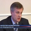 Найдены виновники провокации