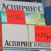 Премьер: Скачок цен на лекарства - следствие спекуляции