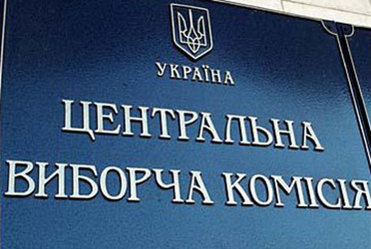 Срок подачи списков окружкомов в ЦИК истекает в полночь