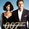 Режиссер "Кванта милосердия" не хочет снимать продолжение