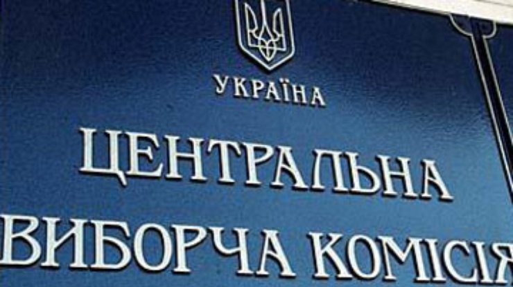 ЦИК: Провести выборы 14 декабря нереально