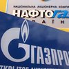 СМИ: "Нафтогаз" и "Газпром" переходят на прямые контракты