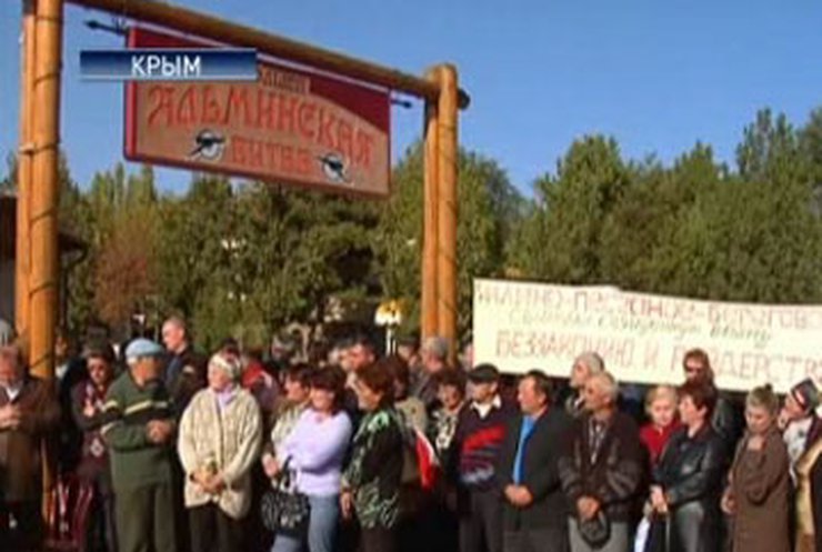 Борьба за землю в Крыму