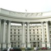 МИД: СМИ РФ ведут антиукраинскую деятельность