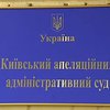 Суд снова не решил судьбу выборов