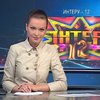 "Интер" отмечает день рождения