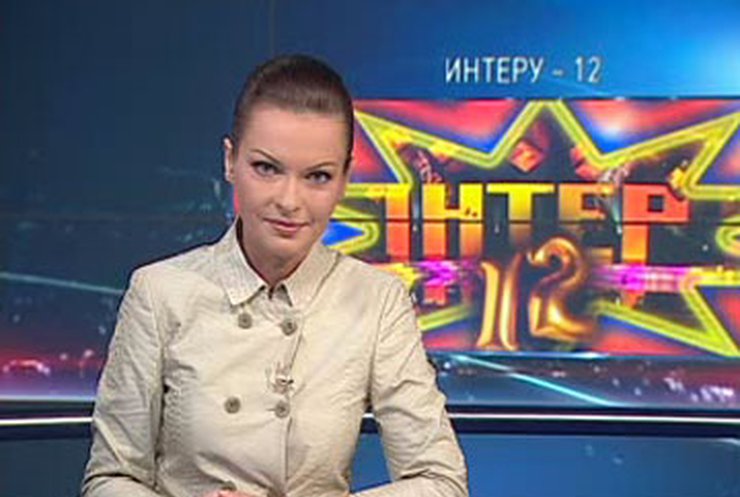 "Интер" отмечает день рождения