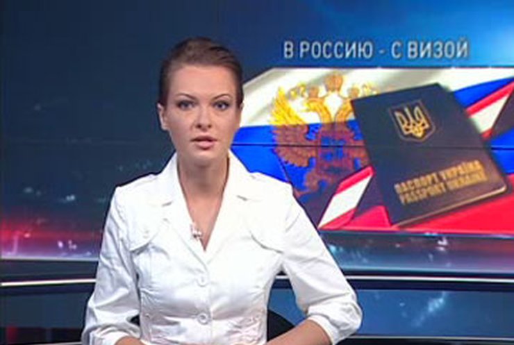 В Россию - по визе