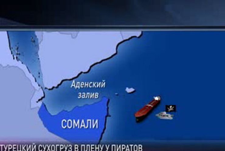 В Сомали захватили очередной корабль