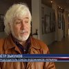 Союзу художников Украины - 70 лет