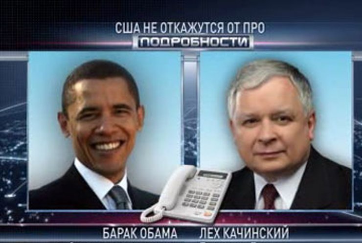 Обама не откажется от идеи размещения ПРО в Польше