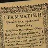 Як розвивається українська мова?
