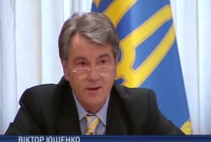 Ющенко поручил создать совет по решению проблемы администрирования НДС