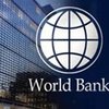 Всемирный банк готов поручиться за Украину