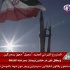 Иран успешно испытал новую ракету