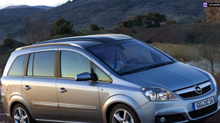 Opel представит газовый минивэн Zafira