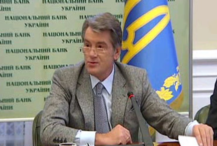 Ющенко: Банковская система понемногу стабилизируется