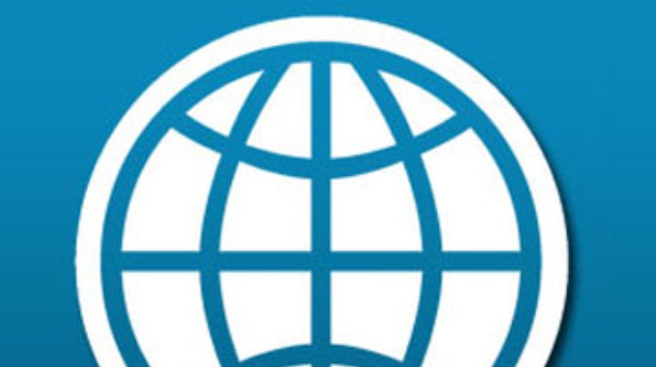 Всемирный банк: Мировая экономика начнет восстановление в середине 2009