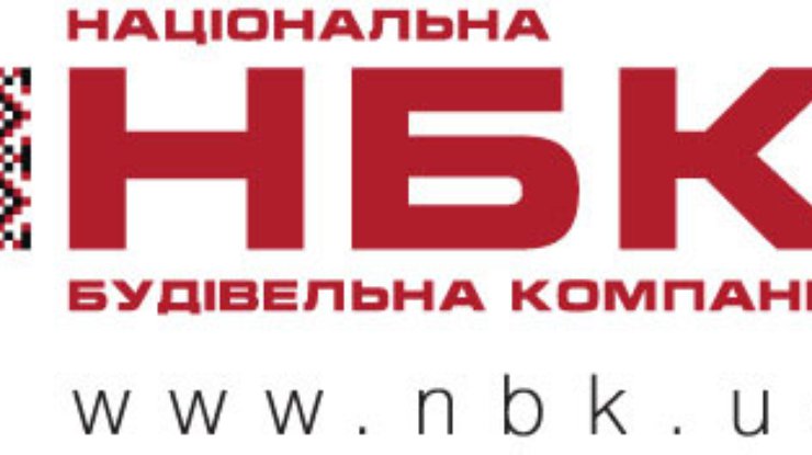 Уверенность в будущем - лучший праздничный подарок от НБК!