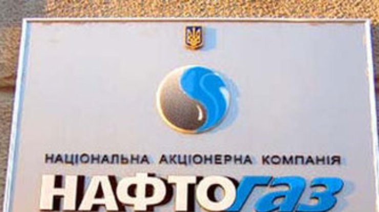 "Нафтогаз": Украина не должна "Газпрому" ни копейки