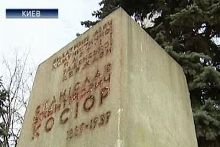 Памятник Косиору в Киеве все таки снесли