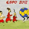 Политики отфутболили Евро-2012