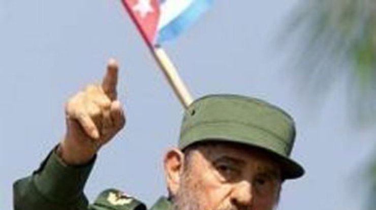 Фидель Кастро: "Аль-Каида" - прикрытие планов гегемонии США