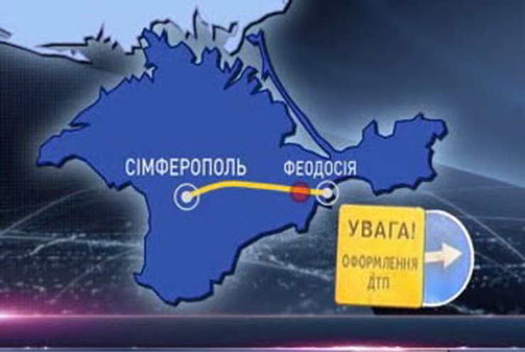 В Крыму произошло масштабное ДТП