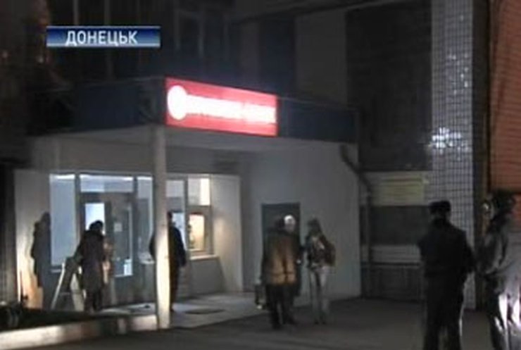В Донецке ограбили отделение "Правэксбанка"