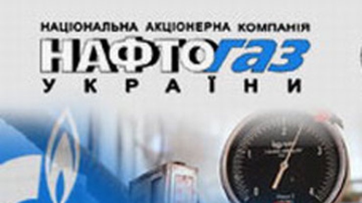 СМИ: "Газпром" предоставил "Нафтогазу" отсрочку