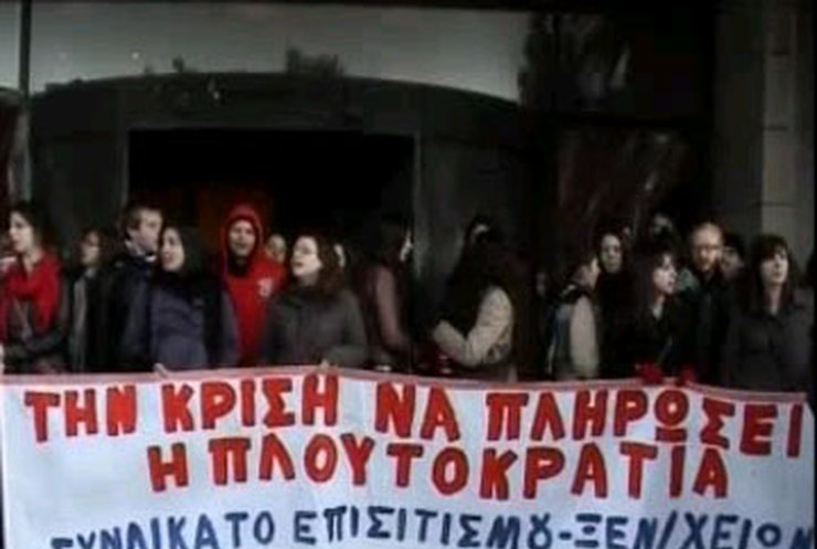 Греки вышли на улицы Афин, требуя повышения зарплаты