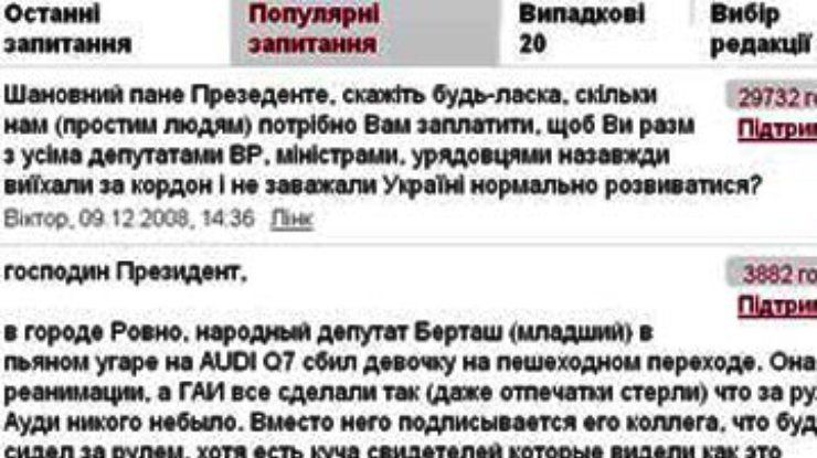 Украинцы хотят знать, сколько стоит избавление от Ющенко