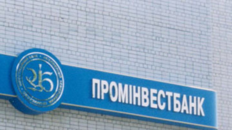 НБУ: ПИБ будет капитализирован российским "Внешэкономбанком"