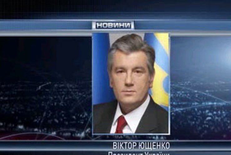 Ющенко призвал губернаторов перейти к режиму радикальной экономии