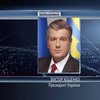Ющенко: Украина рассчитается за закачанный в 2008 году газ в январе-марте 2009 года