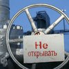 "Газпром" сокращает поставки газа в Украину на объем "украденного"