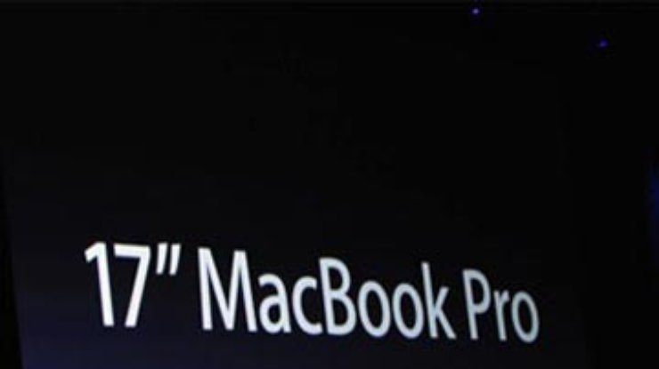 Apple показала новый MacBook Pro
