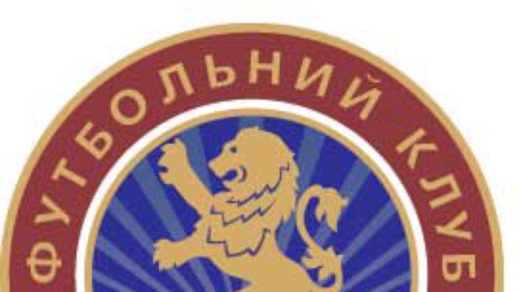 ФК "Львов" испытывает серьезные финансовые проблемы