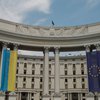 МИД: ЕС намерен заключить с Украиной контракты на транзит газа