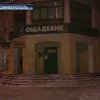 В Симферополе второй раз за последний месяц ограбили банк