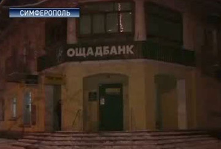 В Симферополе второй раз за последний месяц ограбили банк