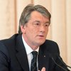 Ющенко: Украина не отбирала российский газ, идущий в Европу