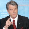 Ющенко: Украина не должна России за газ ни копейки
