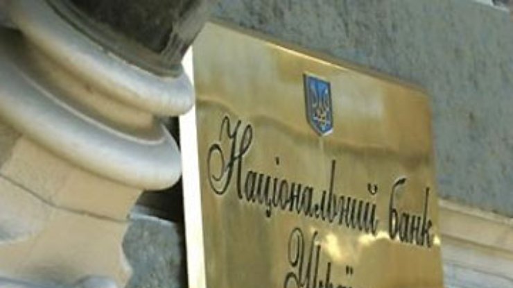 СП: Тимошенко хочет взять НБУ под свой контроль