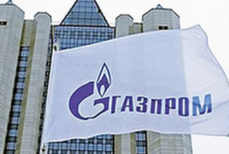 Европа предъявляет претензии "Газпрому"