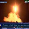 Иран утверждает, что запустил спутник "в мирных научных целях"