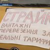 В Ривном бастуют грузоперевозчики и таксисты