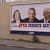 Завтра в Израиле состоятся выборы в Кнессет