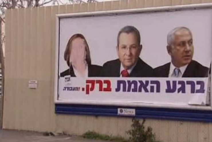 Завтра в Израиле состоятся выборы в Кнессет
